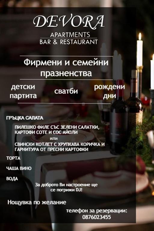 וארנה Danita Apartments & Diva Restaurant Bbq&Pool Bar מראה חיצוני תמונה